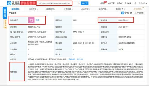 再斥资1000万 穿透阿里 货通天下 的供应链布局