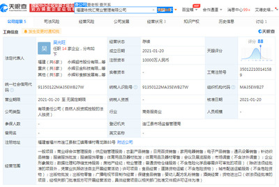 永辉超市旗下酒类业务、供应链子公司成立