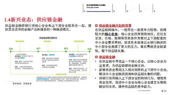 中期策略 寻找供应链管理服务领域的投资机会